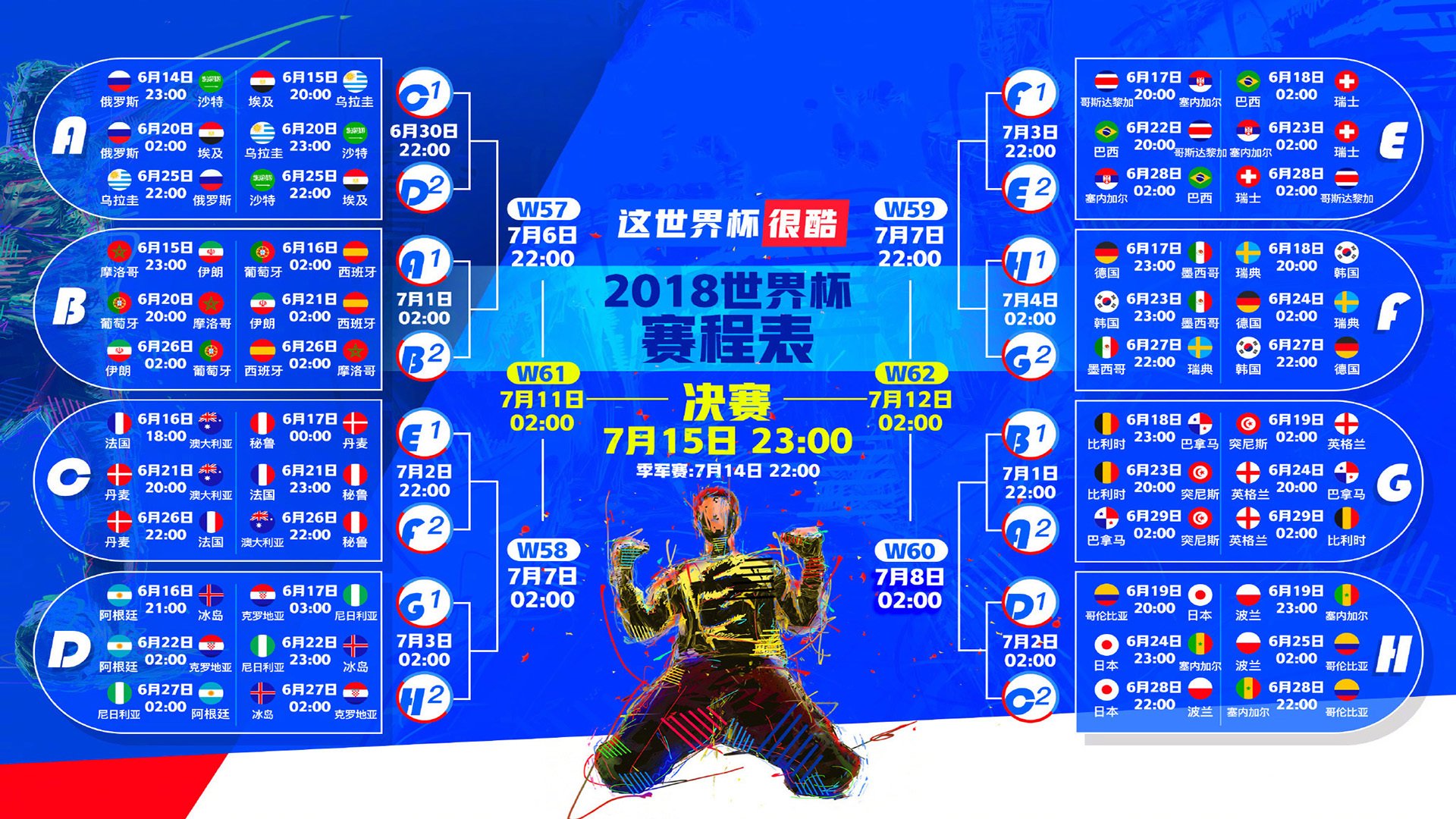 2026世界杯C组爆大冷!日本横扫比利时,格列兹曼率法国队高效取胜,亚洲与欧洲的默契盛宴